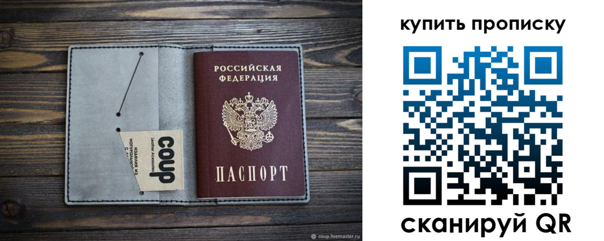 временная регистрация для школы в Арсеньеве