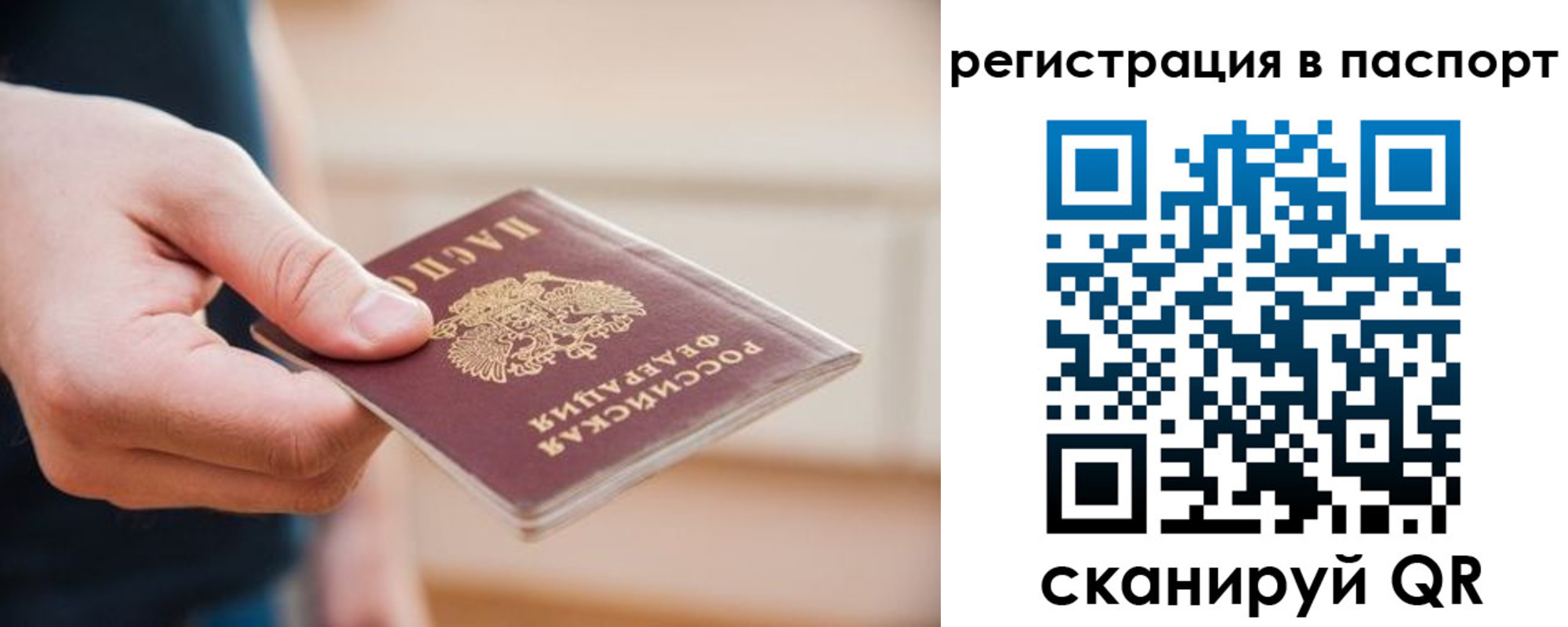 временная регистрация адрес в Арсеньеве