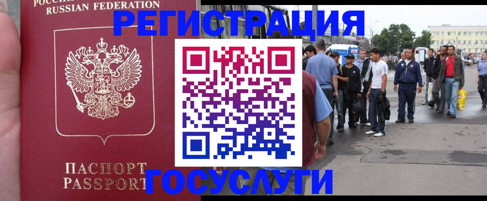 прописка для кредита в Арсеньеве