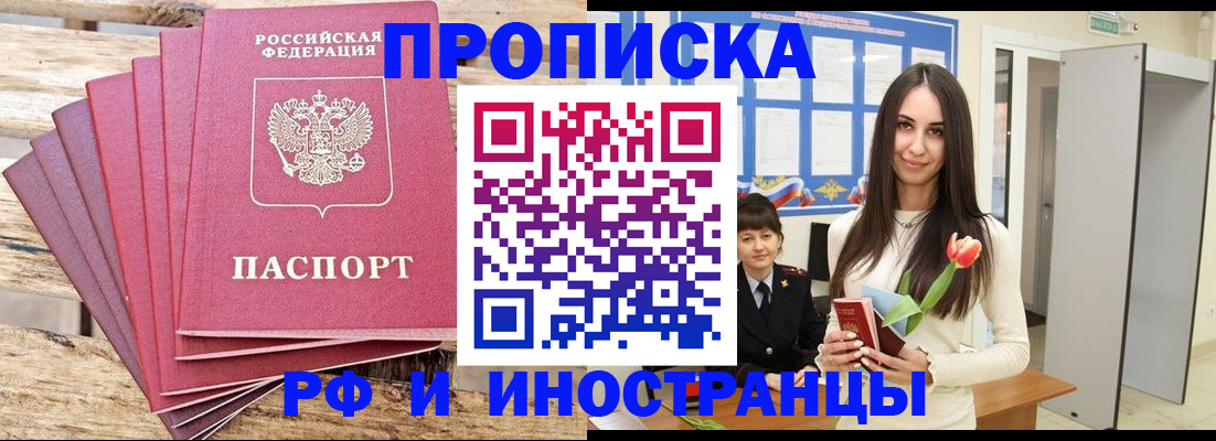 найти адрес прописки в Арсеньеве