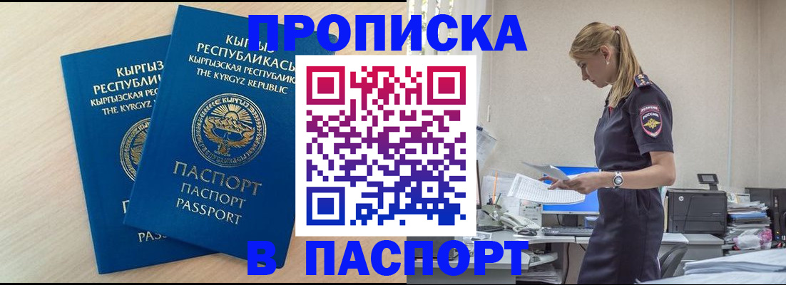 прописка для кредита в Арсеньеве