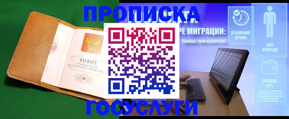 регистрация для школы в Арсеньеве