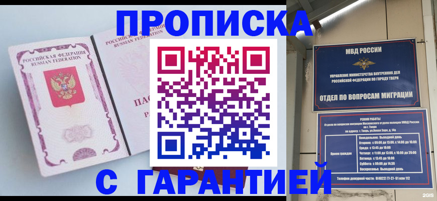 временная регистрация надежно в Арсеньеве