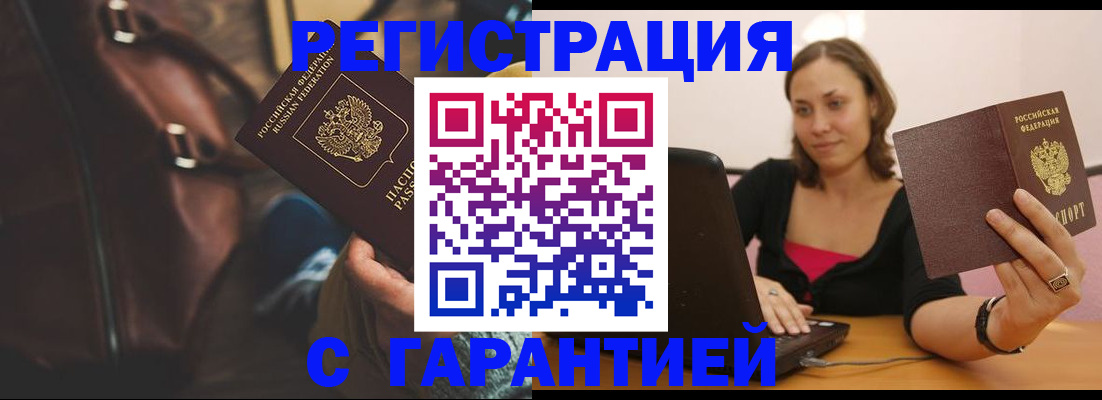 прописка иностранных граждан в Арсеньеве