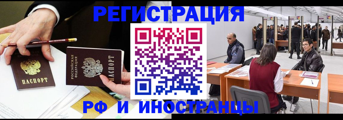 прописка для кредита в Арсеньеве