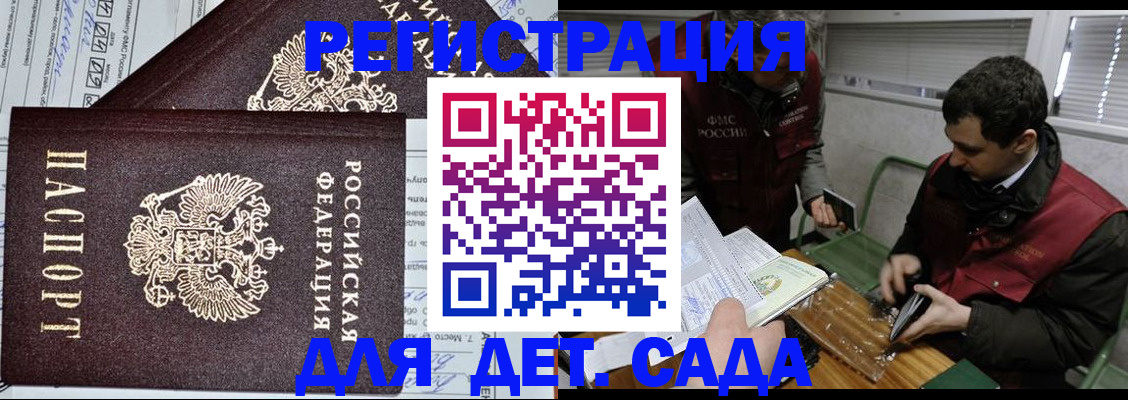 где прописаться в Арсеньеве